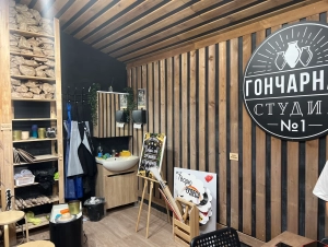 Гончарная студия № 1