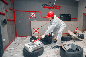 Ломай меня полностью