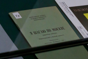 Российская государственная библиотека
