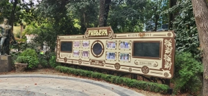 Ривьера Парк