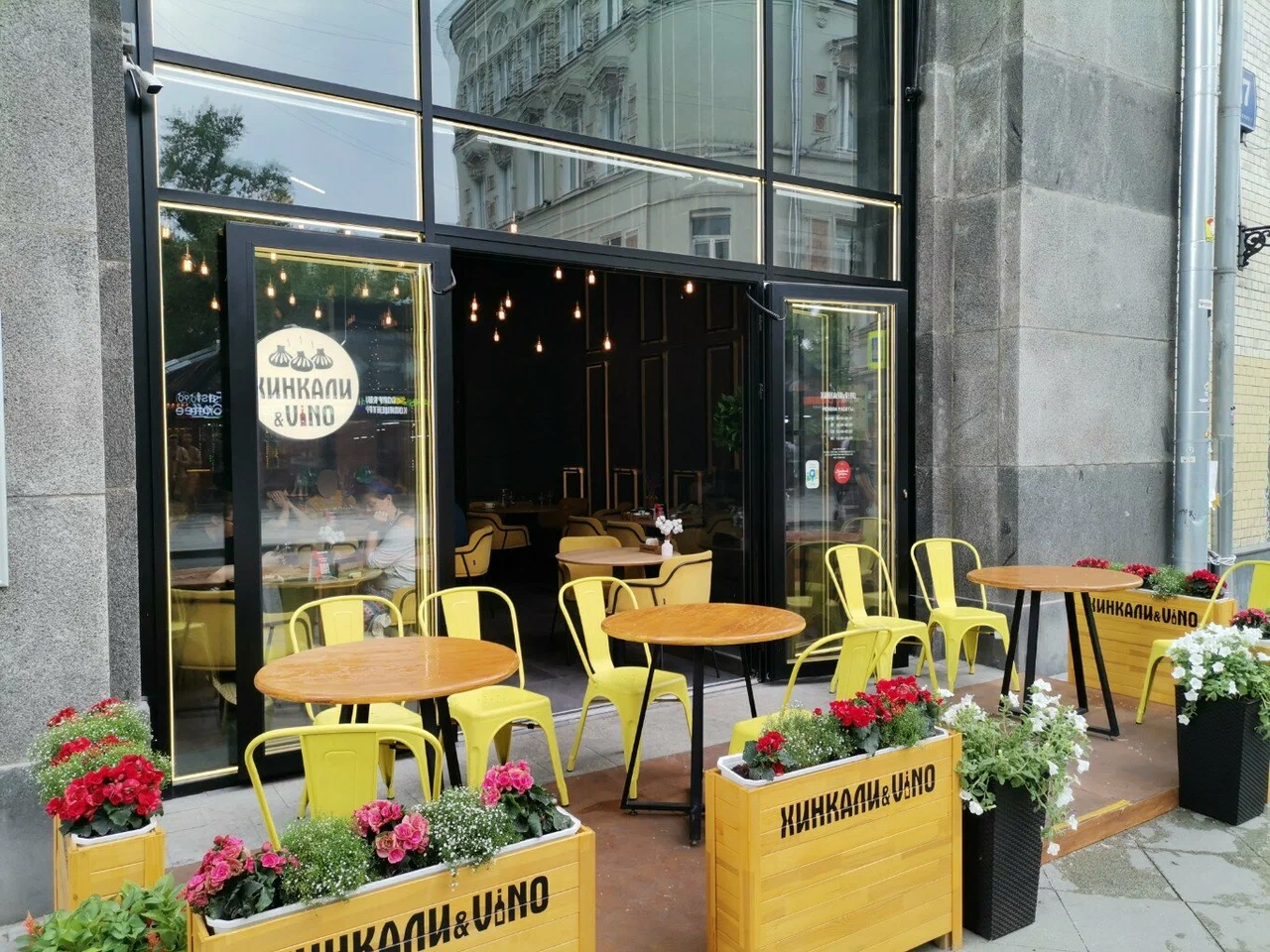 Хинкали и Вино