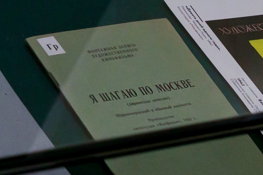 Российская государственная библиотека