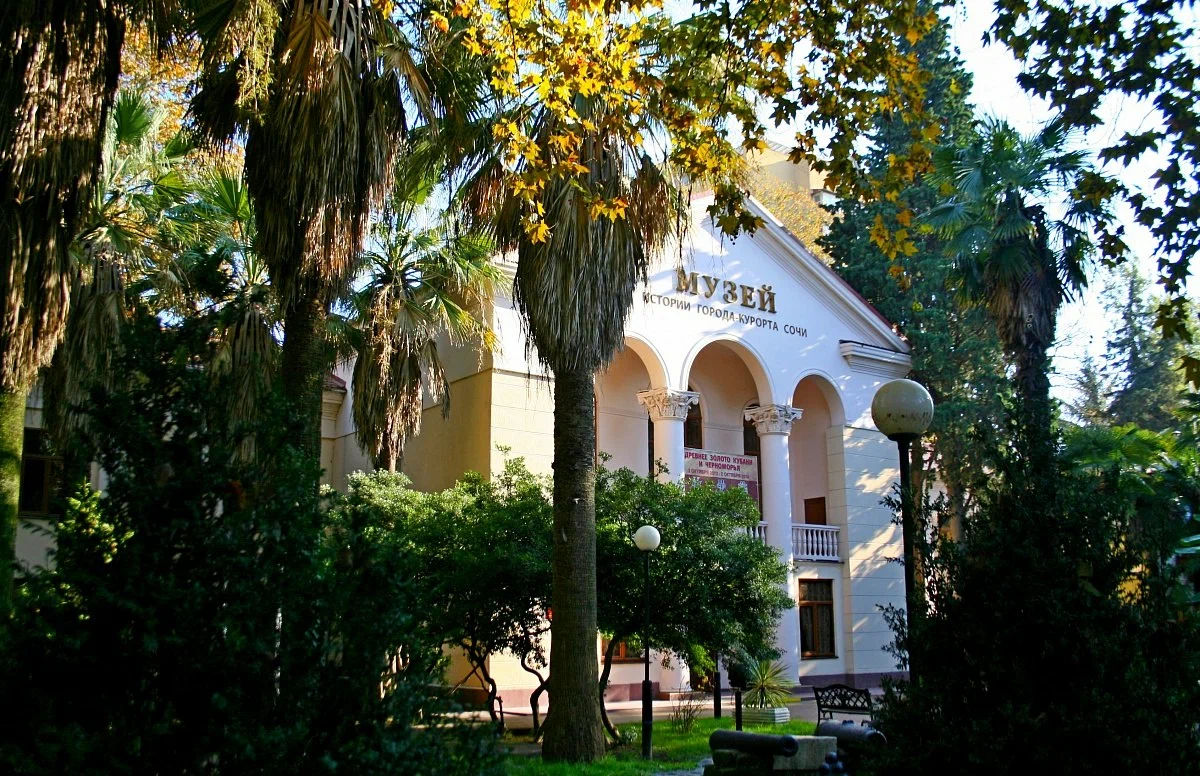 Музей истории города-курорта Сочи