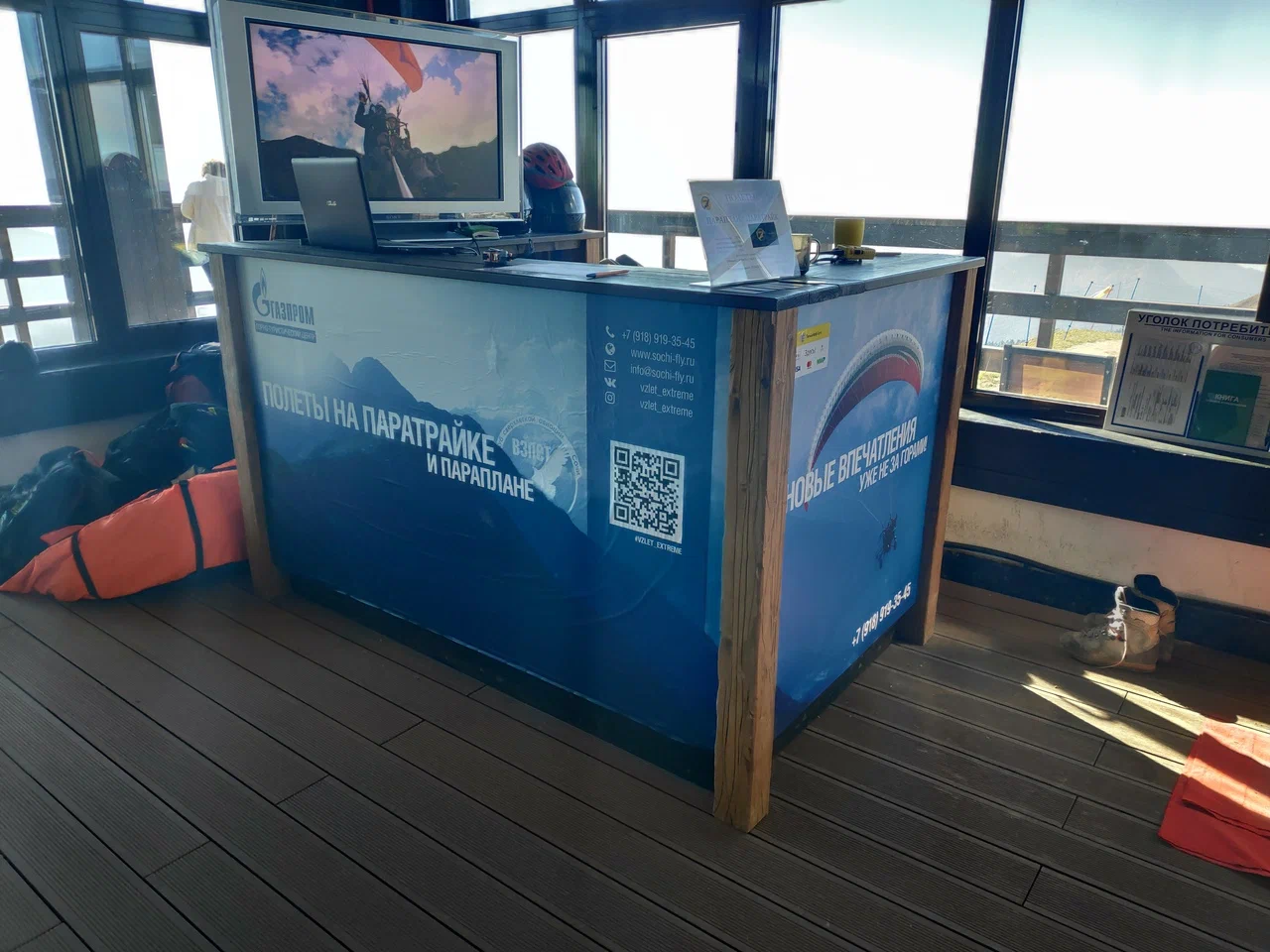 Взлет Экстрим