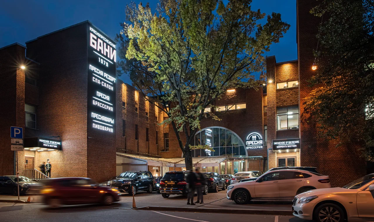 Краснопресненские бани